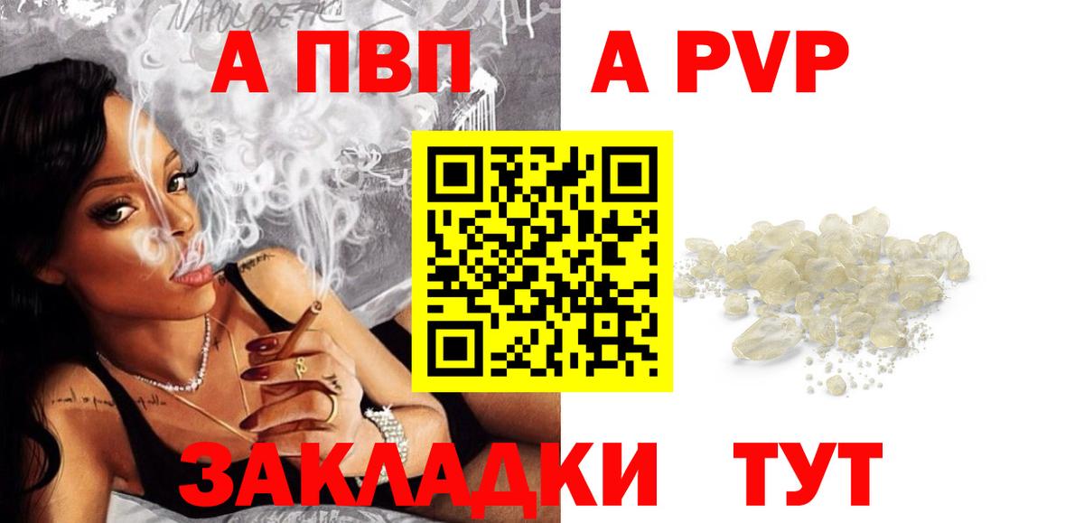 Йошкар-Ола  APVP СК КРИС  Alpha PVP кристаллы  APVP  Вход с VPN  Alpha PVP СК КРИС 