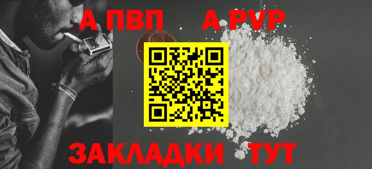 Alfa_PVP мука Йошкар-Ола