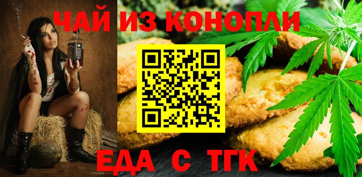 Йошкар-Ола  Cannafood марихуана  Вход с VPN 