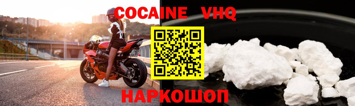 Йошкар-Ола  Кокаин 99%  Вход с VPN 