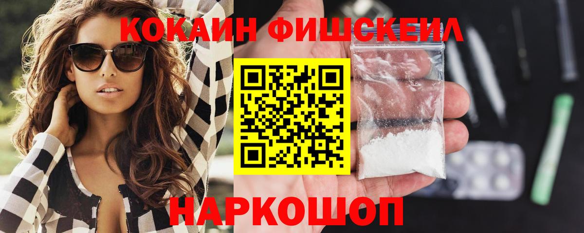 КОКАИН  Йошкар-Ола  Меф МЯУ МЯУ   Вейп ТГК  ГАШИШ  Вход с VPN  A-PVP СОЛЬ кристаллы  Конопля 