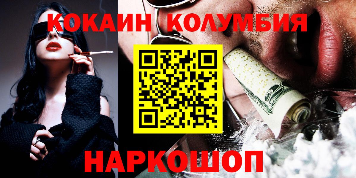 Cocaine  COCAIN Fish Scale  Йошкар-Ола  Cocaine FishScale 