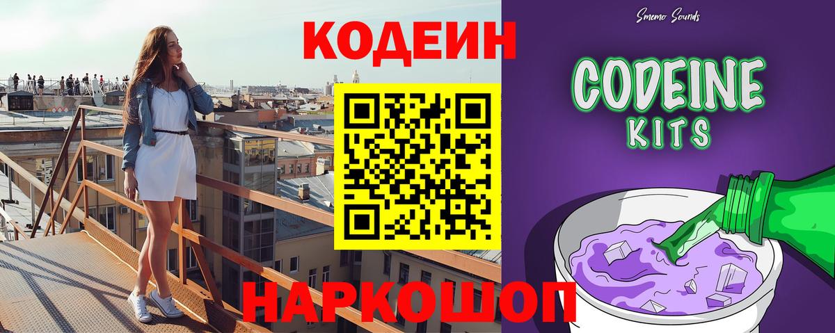 Йошкар-Ола  Кодеиновый сироп Lean напиток Lean (лин)  Кодеиновый сироп Lean напиток Lean (лин)  Вход с VPN 