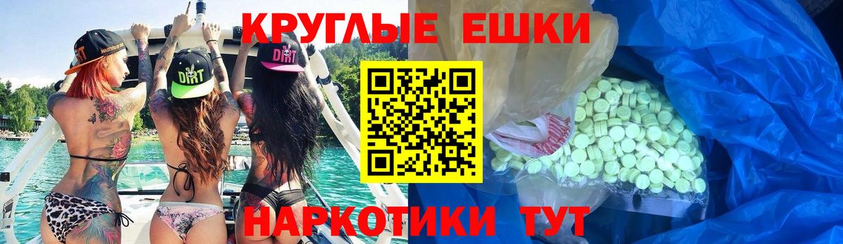 Экстази 250 мг  Йошкар-Ола  Ecstasy диски 