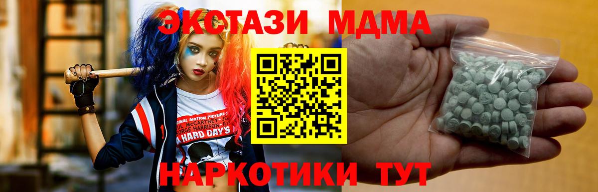 Экстази MDMA Йошкар-Ола