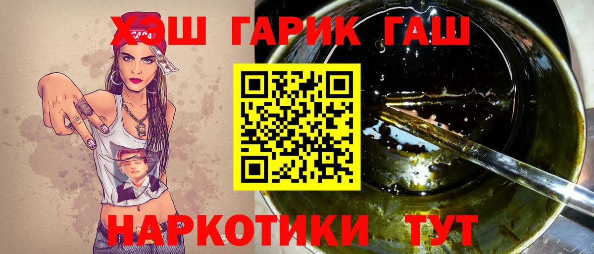 Йошкар-Ола  ГАШ hashish  Вход с VPN  ГАШИШ убойный 