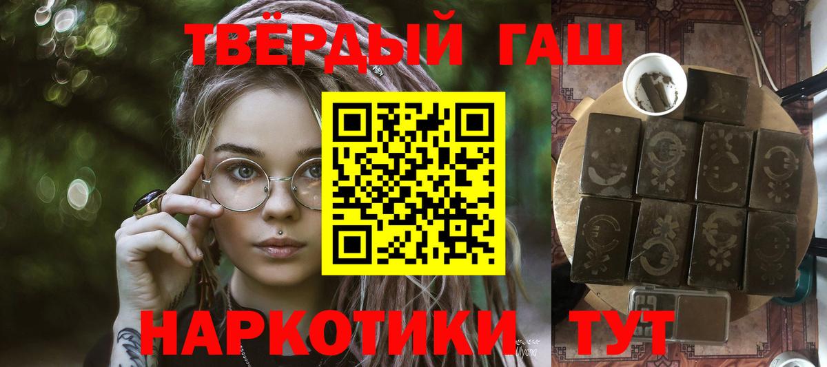 ГАШИШ hashish Йошкар-Ола