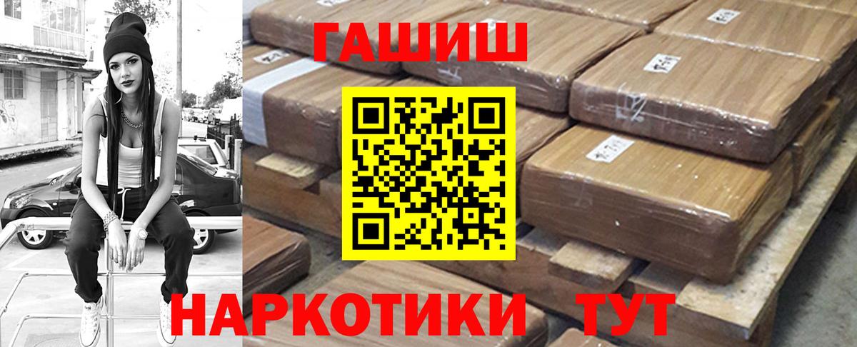 ГАШ хэш  Гашиш  Йошкар-Ола 