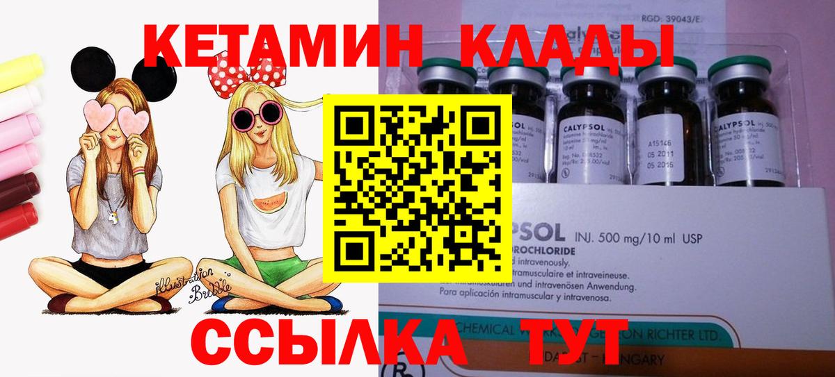КЕТАМИН VHQ  KRAKEN зеркало  КЕТАМИН VHQ  Йошкар-Ола  darknet формула  Вход с VPN 