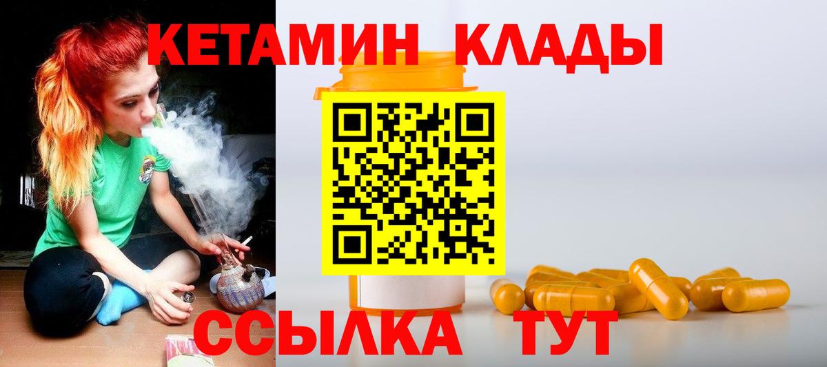 КЕТАМИН VHQ Йошкар-Ола