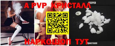 ALPHA-PVP Будённовск