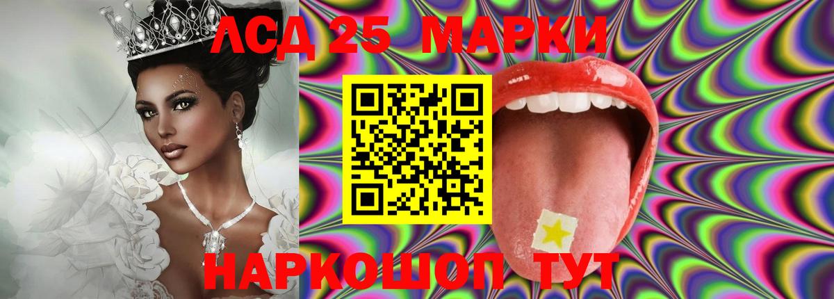 Лсд 25 экстази кислота  ЛСД экстази  Йошкар-Ола  МЕГА зеркало  LSD-25 экстази ecstasy 