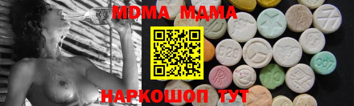 МДМА Molly  МДМА молли  Вход с VPN  Йошкар-Ола 