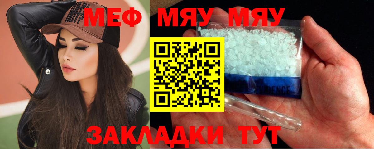 Мефедрон  МЯУ-МЯУ VHQ  купить наркоту  Вход с VPN  Йошкар-Ола  Меф 4 MMC 