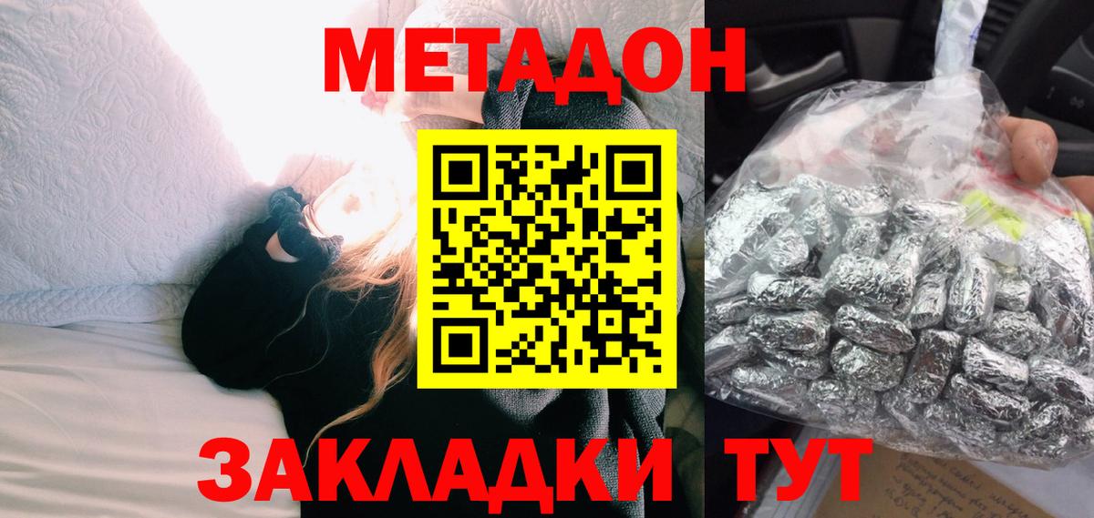 МЕТАДОН VHQ  МЕТАДОН мёд  Йошкар-Ола 