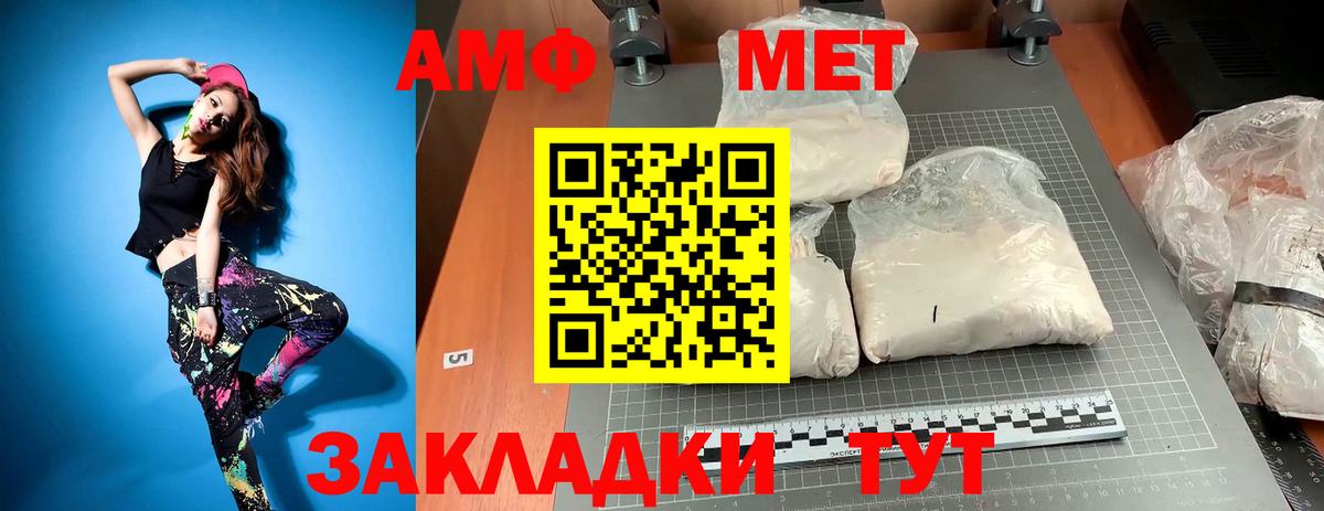 Метамфетамин витя  Вход с VPN  Йошкар-Ола 
