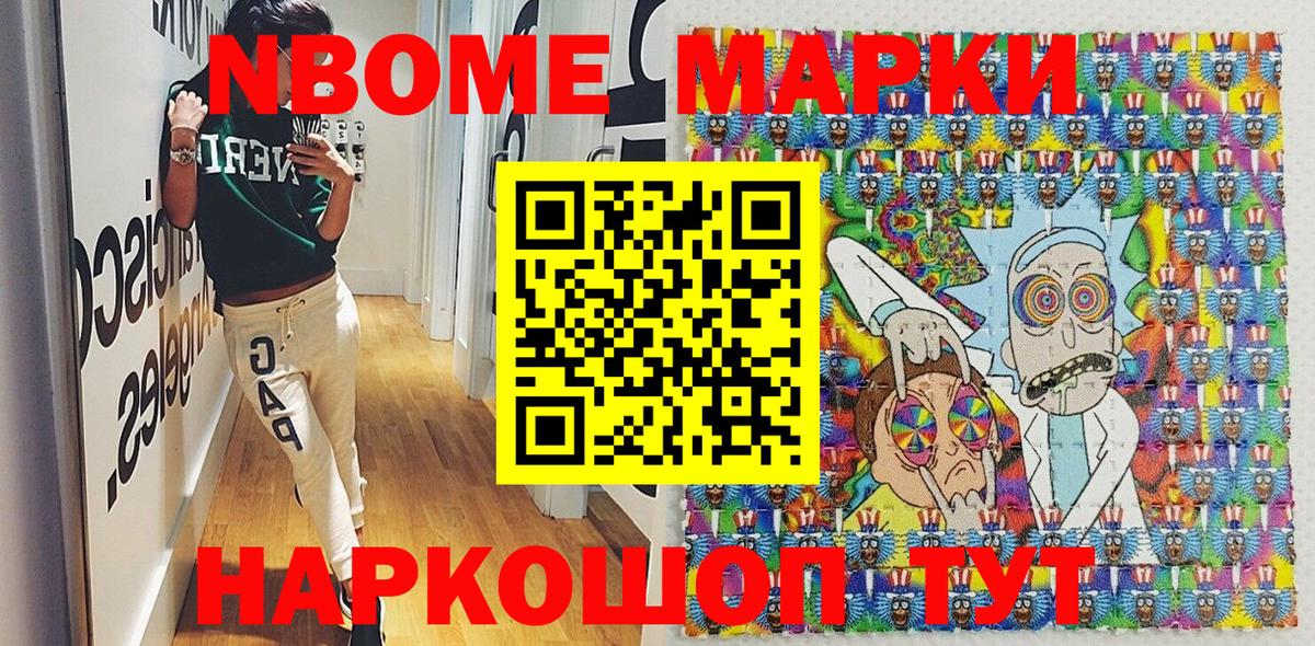 Марки N-bome 1,5мг  даркнет сайт  Йошкар-Ола  Вход с VPN 