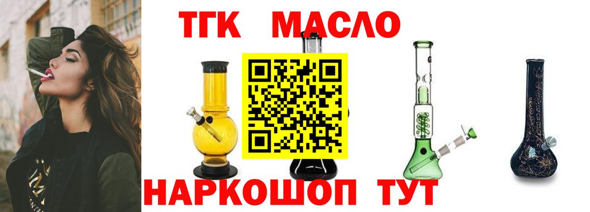 Йошкар-Ола  ТГК THC oil  Вход с VPN 